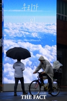 [TF포토] '구름 속 우산과 우비'