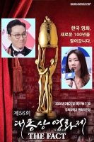  이휘재-한혜진, 6월3일 제56회 대종상영화제 MC 호흡