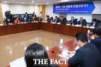 [TF포토] '일하는 국회 어떻게 만들것인가?'