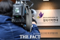  검찰, 정의연 압수수색…사건배당 6일 만에