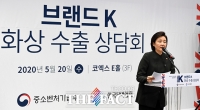 [TF포토] '브랜드 K 화상 수출 상담회 참석한 박영선 장관'