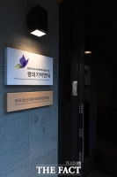 [TF포토] '압수수색 시작된 정의기억연대' 굳게 닫힌 사무실