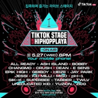  틱톡, 27일 힙합 콘서트 개최…지코·박재범·크러쉬 참여