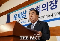 [TF사진관] '난 행복한 정치인'…퇴임 기자간담회 연 문희상 국회의장