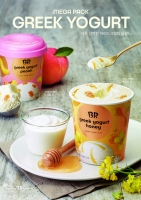  배스킨라빈스, '그릭요거트 메가팩' 2종 출시