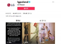  LG전자, '몰카' 앞세운 스마트폰 마케팅 '시끌'