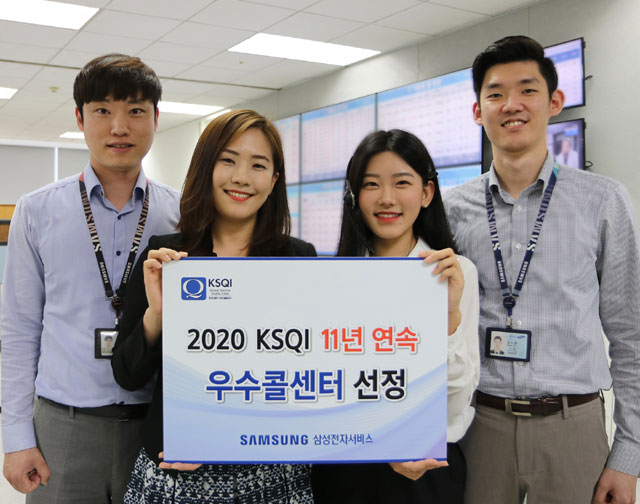 삼성전자서비스가 2020년 한국산업의 서비스품질지수 콜센터 부문에서 11년 연속 우수콜센터로 선정된 가운데, 삼성전자서비스 임직원이 우수콜센터 선정 기념촬영을 하고 있다. /삼성전자서비스 제공