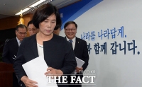  최민희 '이용수 할머니의 윤미향 거부감, 납득 안 돼'