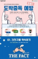  베트맨, 한국도박문제관리센터와 온라인 도박중독 예방 캠페인 실시