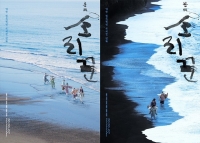  '가장 한국적인' 뮤지컬 영화가 온다…'소리꾼' 7월 1일 개봉