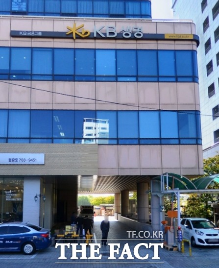 서울 중구 서소문로 센트럴플레이스 건물 7층에서 전화 영업을 담당하던 KB생명보험 보험설계사 1명이 지난 26일 코로나19 확진 판정을 받은 것으로 나타났다. /더팩트DB