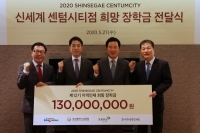  신세계百, 코로나로 힘든 협력사 자녀 돕는다