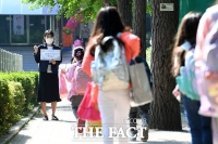 [TF포토] 등교하는 초등학교 1,2학년 학생들