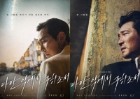  황정민X이정재 '다만 악에서 구하소서'…7월 개봉 확정