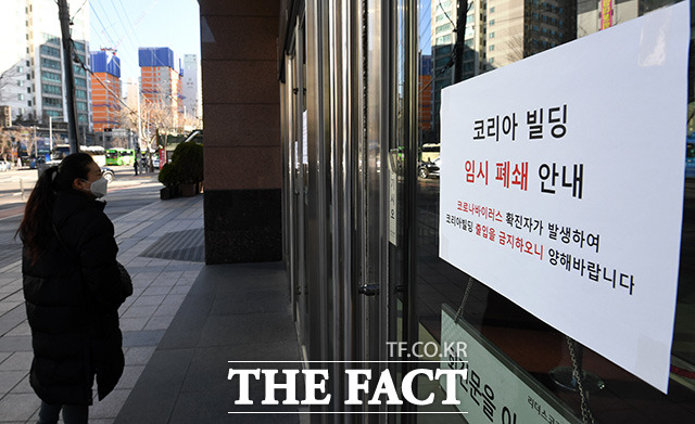 KB생명보험 전화영업소에서 8명의 코로나19 확진자가 발생했다.사진은 지난 3월 코로나19 집단감염이 발생한 서울 구로구 신도림동 코리아빌딩에 폐쇄 안내문이 걸려 있는 모습. /임영무 기자