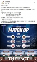  스포츠토토 공식페이스북, 29일 KBO대상 MATCH UP 이벤트 실시