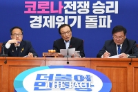 [TF사진관] 20대 국회 마지막 최고위원회의 주재하는 이해찬 대표