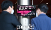 [TF포토] 반포아파트(제3주구) 시공사 선정을 위한 총회 개최