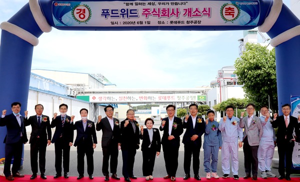 롯데푸드는 지난 1일 청주공장에서 자회사형 표준 사업장인 푸드위드 개소식을 진행하고 정식 오픈했다. 한국장애인고용공단 조종란 이사장, 롯데푸드 조경수 대표이사, 푸드위드 김종길 대표이사, 푸드위드 직원대표.(왼쪽 7번째부터) /롯데푸드 제공