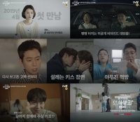  '슬의생' 오늘(4일) 스페셜 방송…비하인드 대방출