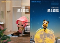  신예 다운, 치즈와 콜라보…신곡 '콘크리트' 10일 발매