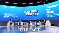 [TF사진관] CAC 글로벌 서밋 참석한 박원순 서울시장…'포스트 코로나 위기를 기회로'