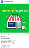  동화면세점도 재고 풀었다…발리·투미 등 최대 '반값 세일'