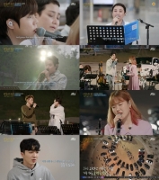  '비긴어게인', 2.6%로 출발…'거리두기 버스킹'으로 힐링