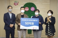  아모레퍼시픽그룹, '아리따운 물품나눔' 50억 원 규모 물품 기탁