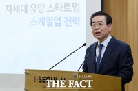 [TF포토] 스타트업 육성 전략 발표하는 박원순 시장