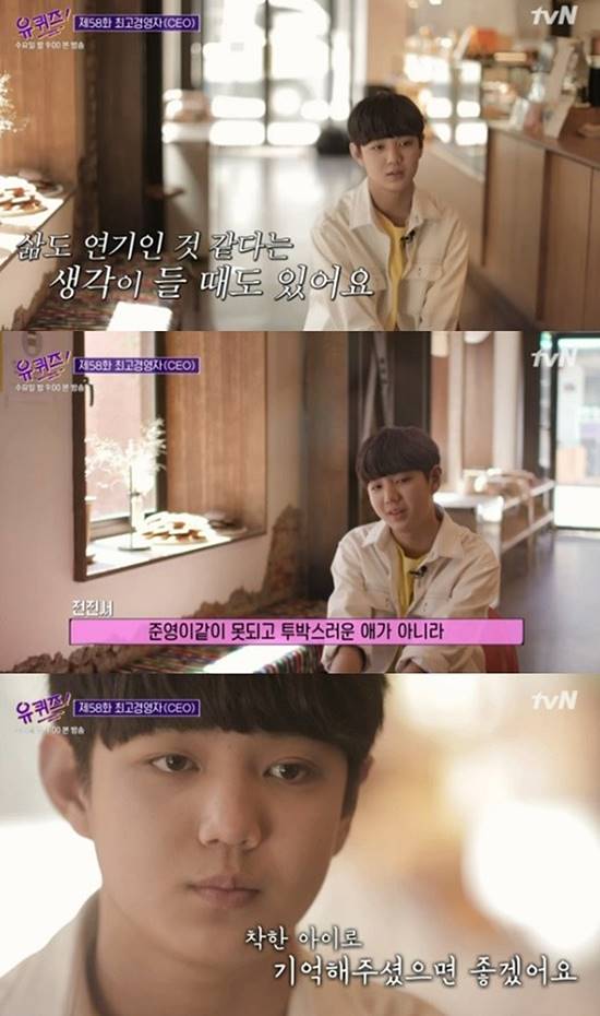 배우 전진서가 유퀴즈에 출연해 과거 논란에 대해 사과하며 심경을 전했다. /tvN 유 퀴즈 온 더 블럭 캡처