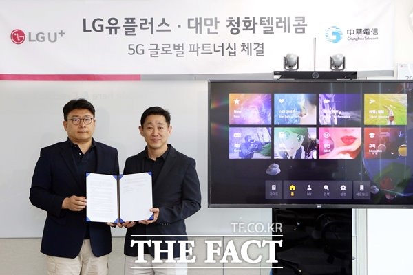 LG유플러스가 대만 청화텔레콤에 K팝 중심 VR 콘텐츠 180여 편과 멀티뷰 등 5G 기술을 공급한다. /LG유플러스 제공