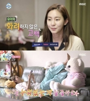  유이, '나 혼자 산다' 출연…자취 3년차 일상 공개