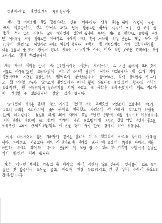 최강창민은 믿음과 신뢰를 주고받으며 좋은 관계로 지내왔고 자연스레 이 사람과 앞으로의 인생을 함께 하고싶다는 결심을 하게 되어 더위가 끝날 무렵인 9월에 식을 올리기로 했다고 전했다. /SM엔터 제공