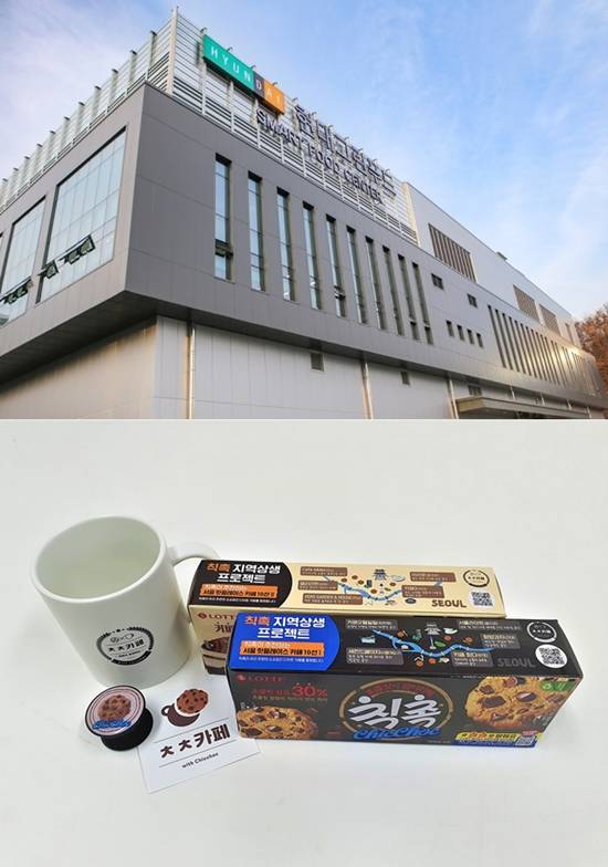 현대그린푸드(위)는 저탄소 인증을 받은 양파를 매년 3000t 구입할 예정이며, 롯데제과는 소상공인을 돕기 위해 지역 상생 프로젝트를 전개한다. /현대그린푸드, 롯데제과 제공