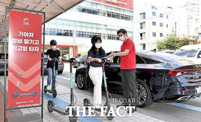 기아차가 고객들이 차량 정비를 위해 대기하는 시간 동안 개인적인 용무를 편리하게 처리할 수 있도록 직영서비스센터에서 공유형 전동킥보드 서비스를 시행한다고 15일 밝혔다. /기아차 제공