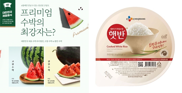 CJ제일제당은 농가를 돕기 위해 대한민국 제철음식 캠페인을 진행하는 것은 물론 햇반 생산을 위해 쌀 구매량을 꾸준히 늘려가고 있다. /CJ제일제당 제공