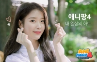 선데이토즈, 신작 '애니팡4' 모델로 가수 아이유 선정