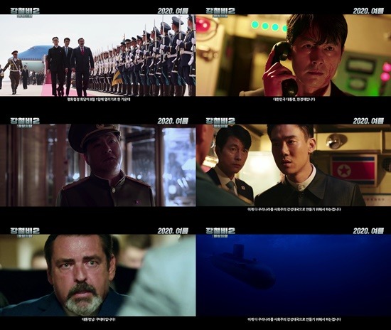 강철비2: 정상회담이 2020년 여름 개봉을 확정짓고 티저 영상을 공개했다. 정우성 곽도원 유연석은 각각 대한민국 대통령, 북 호위총국장, 북 위원장에 분해 날선 카리스마를 뿜어냈다. /강철비2: 정상회담 티저영상 캡처