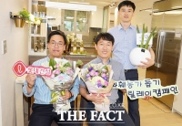  하석주 롯데건설 대표이사 '화훼농가 돕기 릴레이 캠페인' 동참