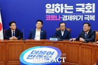  '남북연락사무소 폭파' 민주당 '北에 강한 유감'