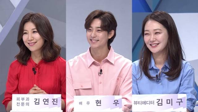 tvN 곽승준의 쿨까당에서는 김연진 피부과 전문의, 배우 현우, 김미구 뷰티 에디터가 출연해 마스크 필수 시대에 필요한 피부 점검에 나선다. /tvN 제공