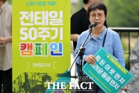 [TF포토] '전태일 50주기' 추모하는 이숙희 위원장