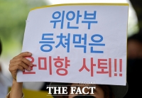 [TF포토] 윤미향 사퇴 규탄 집회 연 자유연대