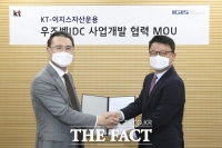  KT, 이지스자산운용과 글로벌 IDC 사업 진출