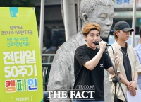 [TF포토] 전태일 추모 공연 펼치는 래퍼 신진