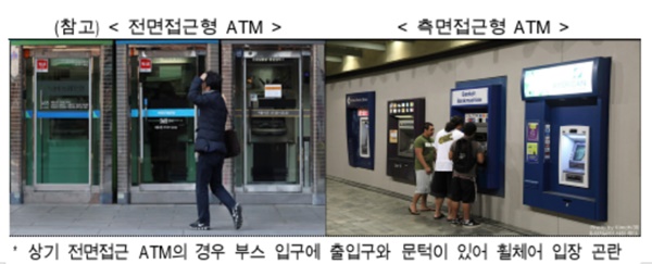 정부는 장애인 친화적인 ATM 이용환경 구축을 위해 ATM의 장애인 지원기능 등을 보완·강화한다는 방침이다. /금융위원회 제공
