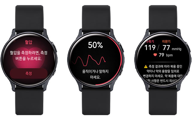 삼성전자 갤럭시워치 액티브2 사용자는 18일부터 삼성 헬스 모니터 애플리케이션을 통해 혈압을 측정할 수 있다. /삼성전자 제공