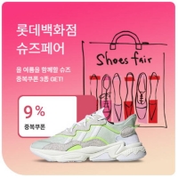  '온라인에서 먼저 만나세요' 롯데百, 온·오프라인 통합 슈즈페어