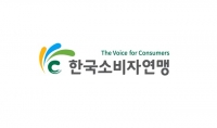 한국소비자연맹, '디지털사회 데이터주권 소비자' 세미나 개최